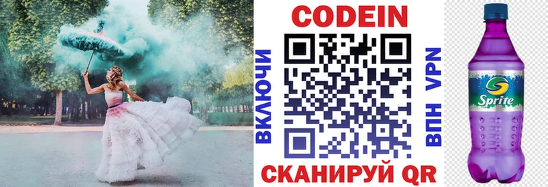 Codein напиток Lean (лин)  гидра tor  Щёлкино  где можно купить наркотик 