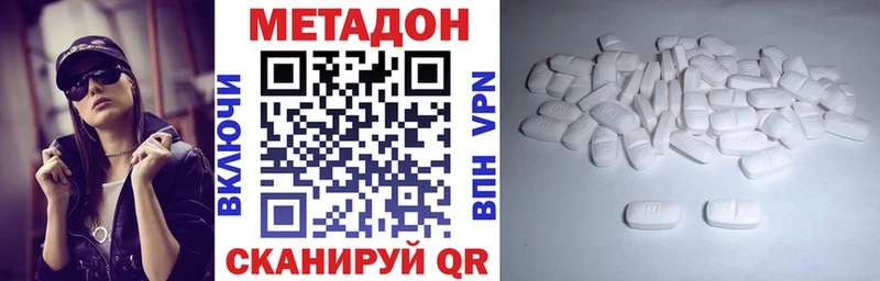 МЕТАДОН methadone  магазин  наркотиков  Щёлкино 